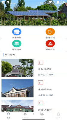 ������APP��ͼ3