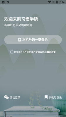 ϰ��ѧԺ���ɴ�APP��ͼ5
