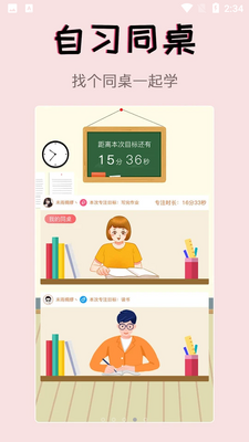 ϰ��ѧԺ���ɴ�APP��ͼ1