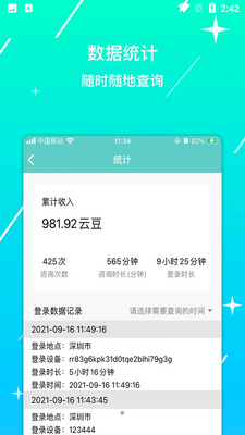 һ���ӬpAPP��ͼ2