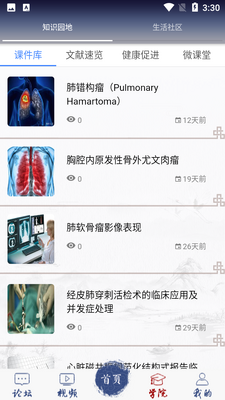 �ؿ�֮��APP��ͼ3