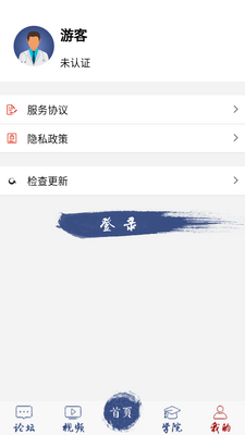�ؿ�֮��APP��ͼ0