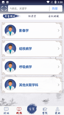 �ؿ�֮��APP��ͼ2