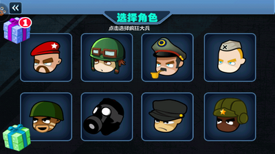 疯狂的大兵手游(Soldiers Never Die)截图4
