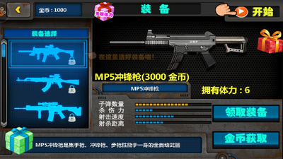 疯狂的大兵手游(Soldiers Never Die)截图3
