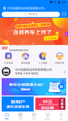 ����APP��ͼ3