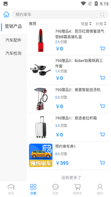 ����APP��ͼ1