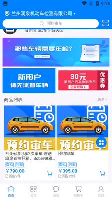 ����APP��ͼ2