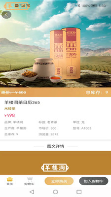 ������APP��ͼ1