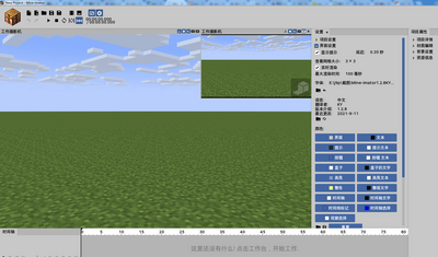 mine imator�ҵ����綯������������ͼ2