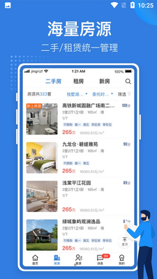 ���չܼ�APP��ͼ4