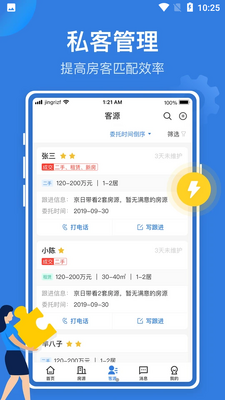 ���չܼ�APP��ͼ2