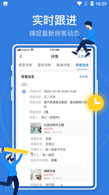 ���չܼ�APP��ͼ1