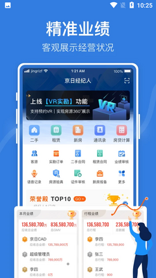 ���չܼ�APP��ͼ5