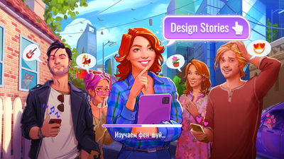 设计故事Design Stories手游截图1
