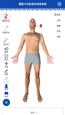 ��ҽѨλ��׼����Ϣϵͳapp��ͼ0
