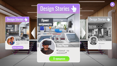 设计故事Design Stories手游截图3