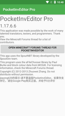 PocketInvEditor Pro�޸�����ͼ3