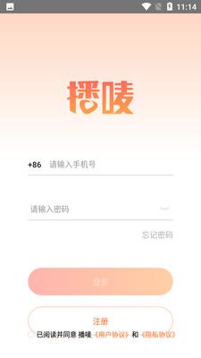 播唛app截图0