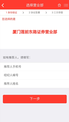 ����֤ȯ��Ʊ����app��ͼ1