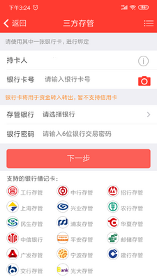 ����֤ȯ��Ʊ����app��ͼ3