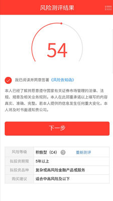 ����֤ȯ��Ʊ����app��ͼ2