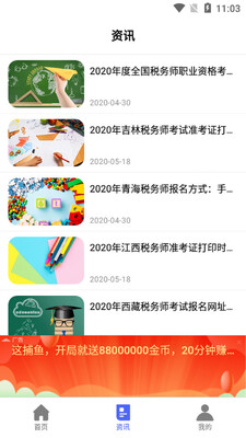 ˰��ʦ���app��ͼ1