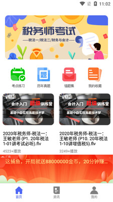 ˰��ʦ���app��ͼ2
