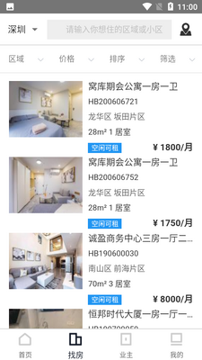 �ѿ��ǻ��ⷿapp��ͼ1
