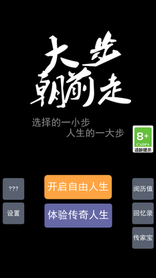 �󲽳�ǰ����Ϸ��ͼ0