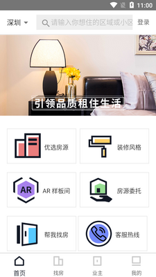 �ѿ��ǻ��ⷿapp��ͼ0