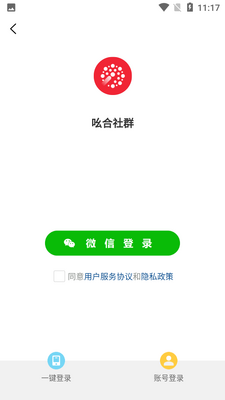 ߺ����Ⱥapp��ͼ2