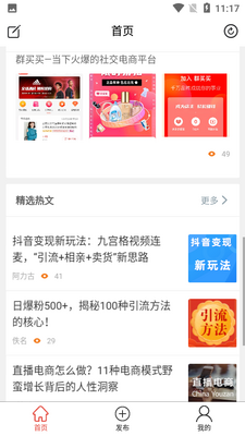 ߺ����Ⱥapp��ͼ1