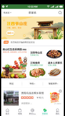 ����ǭũ��APP�ͻ��˽�ͼ1