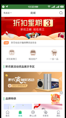 ����ǭũ��APP�ͻ��˽�ͼ2