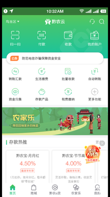 ����ǭũ��APP�ͻ��˽�ͼ4