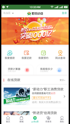 ����ǭũ��APP�ͻ��˽�ͼ3