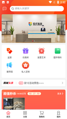 �Ű�˳APP��ͼ3