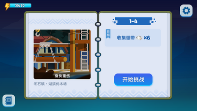 哈迪和莫莉手游截图1
