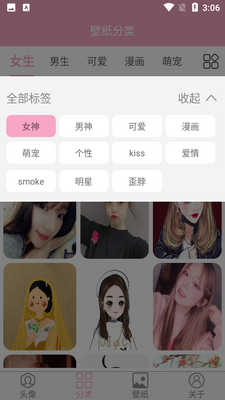 ͷ����ƴ�ȫAPP��ͼ1