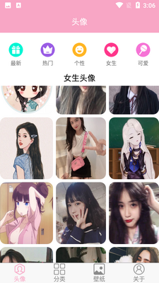 ͷ����ƴ�ȫAPP��ͼ2