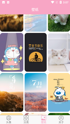 ͷ����ƴ�ȫAPP��ͼ0