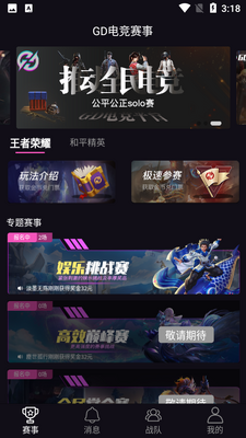 GD�羺���ֲ�app��ͼ0