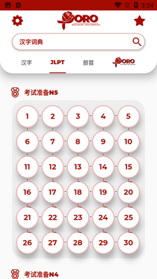 ѧϰ���ﺺ��kanji study�ֻ����ͼ2