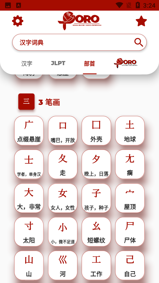 kanji studyͼ4