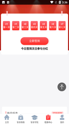 ����δ��app��ͼ3
