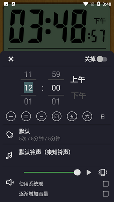 ����PRO������(Alarm Clock PRO)��ͼ2