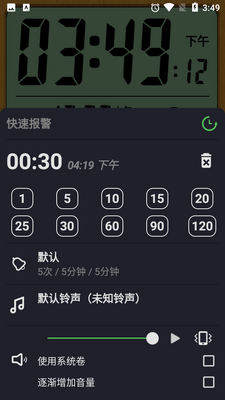 ����PRO������(Alarm Clock PRO)��ͼ0