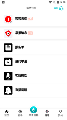咖咖线上售楼处app截图2