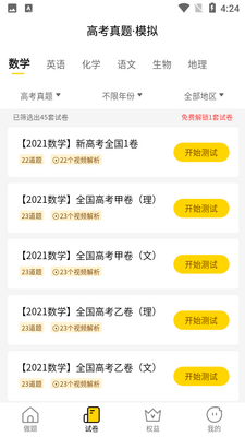 �山��Զ���app��ͼ1